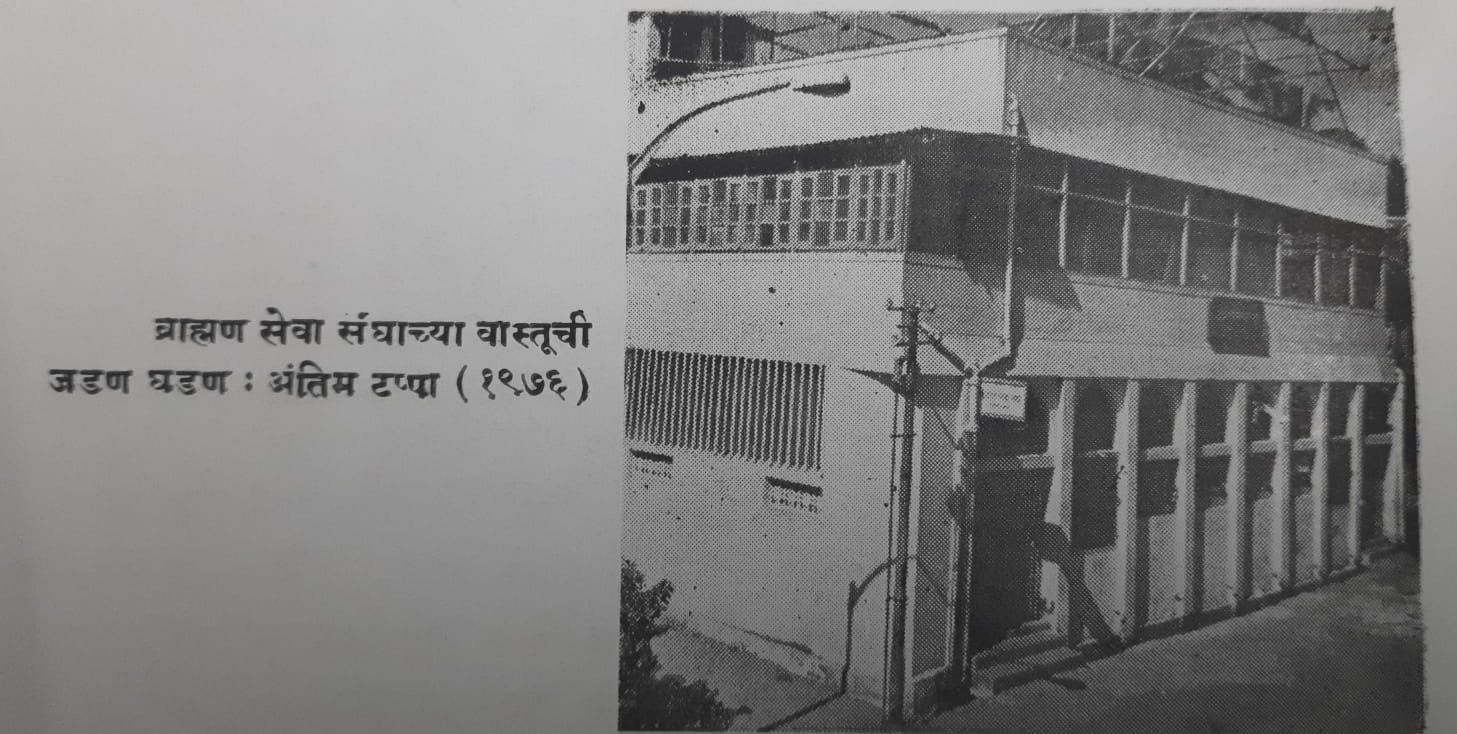 Brahman Seva Sangh building in 1966
