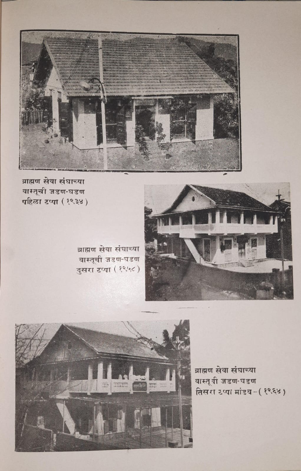 Brahman Seva Sangh heritage